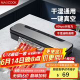 美厨（maxcook）封口机 真空封口机塑料薄膜零食包装打包包装机 配10个袋 HP-6009