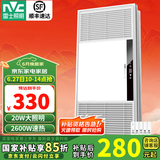 雷士（NVC） 浴霸暖风照明排气一体高效换气大屏照明 浴霸灯 卫生间 【按键开关】2600W|照明双控