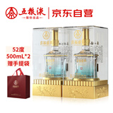 五粮液股份出品  祥和双支装 浓香型白酒52度 500mL*2瓶 宴请送礼