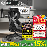 骁骑X5电竞房人体工学椅游戏电脑椅家用办公学生电竞椅久坐必备
