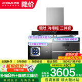 老板抽油烟机欧式21立方双腔大吸力家用吸油烟机燃气灶两件套 烟灶套装油烟机三件套 60X2+30B5X+702X消毒柜三件套