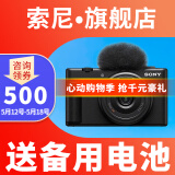 索尼【蚂蚁摄影】ZV-1F 数码相机 Vlog/4K视频/美肤拍摄/学生入门/超广角 索尼zv-1 zv1 可选24期无息 黑色 官方标配【推荐套餐3免费升级套餐4更划算一步到位】