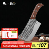 张小泉不锈钢锻打家用斩骨刀切肉刀厨房刀具家用厨房砍骨斩骨刀