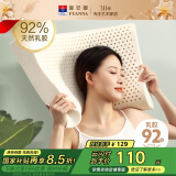 富安娜家纺乳胶枕头泰国进口天然 深睡颈椎枕芯抗菌高枕 59*39*10/12cm