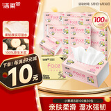 洁柔抽纸 小鹦鹉3层100抽*30包 可湿水面巾纸 100%原生木浆 整箱