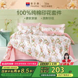 富安娜床上四件套纯棉100%全棉床单床品套件单双人被套汐颜203*229cm
