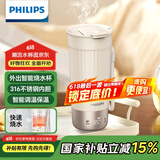 飞利浦（PHILIPS）烧水杯咖啡杯保温杯智能恒温水杯壶316不锈钢外出便携节日送礼