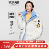 鸭鸭（YAYA）【佟丽娅同款】羽绒服女2024新款情侣装短款派克服防寒加厚外套H 白色 170/88A（M）