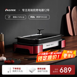 法诗缇（Fastee）烤肉锅电烤盘 家用无烟电烧烤炉烤肉盘 煎牛排专用锅不粘户外烤鱼盘 FST-53A 拉菲红-双盘 1层 电烤盘