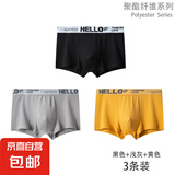 HELLO男士内裤舒适透气男平角裤中腰高弹亲肤男生宽松大码短裤头 【3条装】黑色+浅灰+黄色 4XL 【建议体重165-185斤】