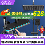 JOMOW淋浴花洒套装增压家用浴室恒温花洒智能数显沐浴淋浴全套钢琴按键 W4枪灰色【冷热四档】增压数显