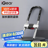 iGearU型锁双开玻璃门锁C级锁芯插锁防撬防盗锁具摩托车电动电瓶车挂锁