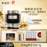 林清轩山茶花黑金时光肽抗皱焕亮精华霜50g面霜补水滋润抗皱 情人节礼物