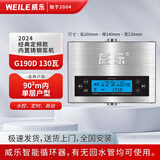 WEILE回水器循环泵热水循环系统家用地暖地热暖气热水循环增压泵 G190D水控、定时、自动