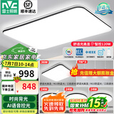 雷士（NVC）吸顶灯客厅灯简约现代LED照明灯具全屋套餐卧室灯-光鸿 【舒适光】智控客厅4室2厅餐吊灯