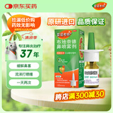 【进口原研药】雷诺考特布地奈德鼻喷雾剂32μg*120喷鼻炎喷剂喷雾鼻炎专用药强效抗敏布地奈德雾化吸入混悬液鼻根鼻塞治过敏性鼻炎流鼻涕打喷嚏100%不可冷冻