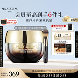 毛戈平奢华鱼子酱面膜30g涂抹面膜补水抗皱紧致修护保湿提亮生日礼物女