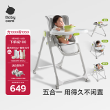 babycare宝宝餐椅多功能吃饭餐椅可折叠儿童座椅可移动婴儿成长椅-贝壳白