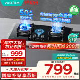 华帝（VATTI）国家政府补贴定时燃气灶天然气嵌入式一级能效以旧换新5.0kW大火力猛火煤气灶双灶台灶具i10080B
