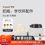 世喜奶瓶奶嘴瓶身水杯保温杯直饮吸管配件合集 奶瓶水杯防尘盖套件