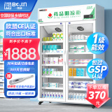 博津 药品阴凉柜冷藏柜医用冰箱药店展示柜立式冰箱医院诊所GSP认证药品柜 800L【一级能效】双门 阴凉/冷藏双模式