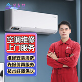 同城京东家电维修电脑空调洗衣机冰箱维修 热水器电视机维修油烟机燃气灶集成灶壁挂炉维修上门服务 预付款 空调维修服务