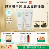 悦诗风吟（Innisfree）绿茶火山氨基酸泡沫洗面奶1+1套装150g*2套装男士保湿