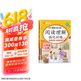 汉知简阅读理解一年级上册阅读理解强化训练阅读理解专项训练书小学语文同步强化训练题练习册课外阅读理解每日一练