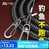 一帆精工钓鱼失手绳弹力钢丝自动伸缩垂钓鱼竿护竿绳放杆绳子渔具 15米失手绳（收缩后约175cm）