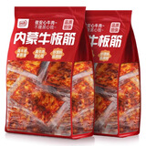 绿山情内蒙古牛板筋正宗大块小包装即食辣味牛筋板筋解馋零食旗舰店 大片牛板筋250g*2袋烧烤味~
