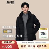 波司登冬季羽绒服男短款连帽加厚新国标90绒商场同款休闲百搭外套