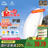 FSL【包安装】佛山照明京东集采JC系列吸顶灯led卧室灯具24W白光