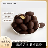Ross Chocolates黑巧克力夹心巴旦木加拿大原装进口无糖纯可可脂高端果仁休闲零食 黑巧克力巴旦木120g