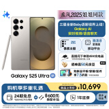 三星Samsung Galaxy S25 Ultra 超拟人AI助理 2亿像素 AI拍照 翻译手机 游戏手机 12GB+512GB 钛雾灰