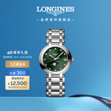 浪琴（LONGINES）瑞士手表 心月系列 石英钢带女表L81154676