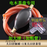 益馨荣 功夫茶盘排水管茶台吸水球茶具配件下水管软管电木茶盘排水管 加大球加粗管茶色1米电木盘专用