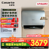 卡萨帝（Casarte）80升【小私汤CJ5PRO】热水器电热水器 国家补贴以旧换新 双胆富锶隐藏安装 CEC8003HD-CJ5PROKAKU1