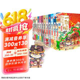 如果历史是一群喵1-12全套正版 包邮 假如历史是一群喵 历史是一群喵 肥志历史科普漫画趣味儿童小学生书 中国历史漫画绘本科普书籍 第15册大清风云篇 