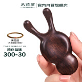 采药师黑檀木小蜜蜂眼部按摩器美鼻器面部经络穴位提拉母亲节日礼物高级