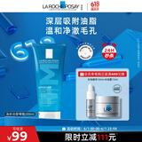 理肤泉油皮洁面啫喱洗面奶200ml温和控油面部清洁618送女朋友礼物