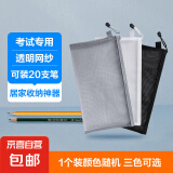 网纱笔袋透明收纳袋考试专用化妆品手机配件居家小物品收纳文具袋铅笔盒 【随机颜色】3个