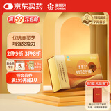 康恩贝破壁灵芝孢子粉 增强免疫力 送礼长辈老年人营养品 礼盒装2g*30包
