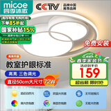 四季沐歌（MICOE）照明客厅卧室吸顶灯具套餐led现代白色奶油风大气简约中山包安装