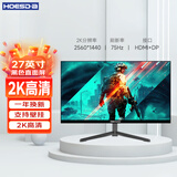 Hoesd.a瀚仕达显示器27英寸台式电脑显示屏2K高清电竞曲面游戏液晶屏幕办公4K家用165监控 【27英寸-2K-75Hz-全面屏】直面黑