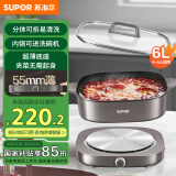 苏泊尔（SUPOR）火锅电火锅专用锅 电煮锅分体式家用6L电锅一体多功能锅猛火速沸火锅锅 H60FK881【国家补贴】
