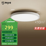 米家（MIJIA）小米米家护眼智能全光谱吸顶灯D30【国家补贴】【包安装】灯具