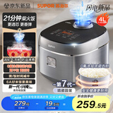苏泊尔（SUPOR）电饭煲新一代小快Max琉瓷内胆家用电饭锅小米粥柴火饭1-8人4升大容量智能微压不粘煮饭锅F40X71