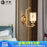 仟润照明（Qianrunlighting）全铜新中式壁灯客厅背景墙灯禅意中国风卧室床头过道走廊壁灯T003 T018-1B+含LED三色灯泡