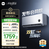 小米（MI）米家1.5匹 巨省电Pro 超一级能效 空调挂机35GW-NA20/V1A1 国家补贴20% REDMI手机【发布会同款】