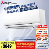 三菱电机（Mitsubishi Electric）BZ系列1.5匹 新三级能效13-21㎡适用变频冷暖 空调挂机内部清洁运转MSZ-BZ12VA